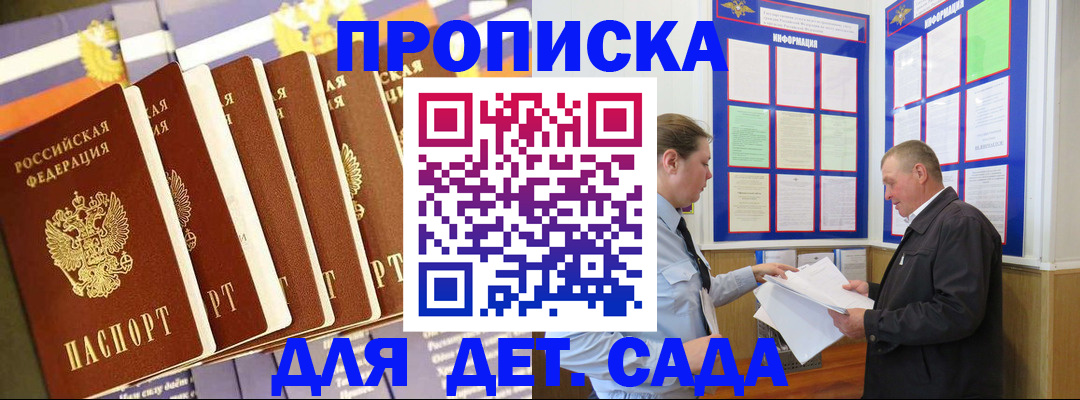 прописка регистрация в Кондрово