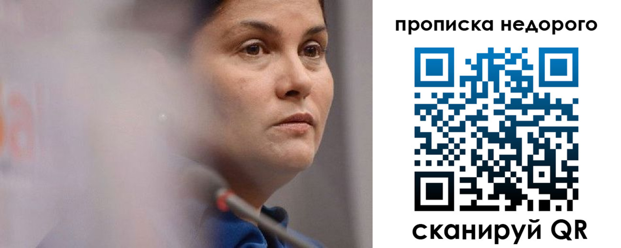 купить прописку в Кондрово