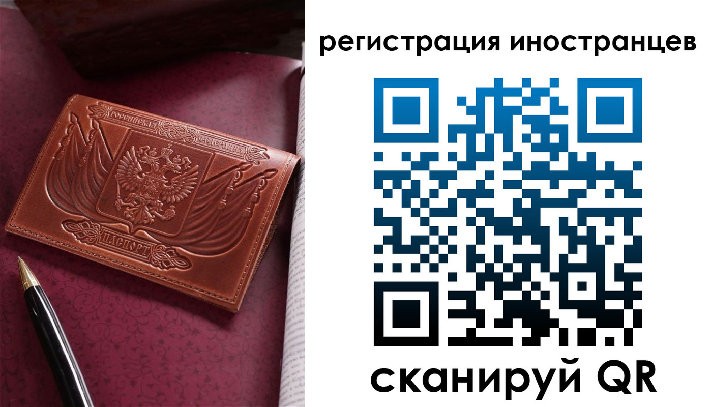 прописка иностранных граждан в Кондрово