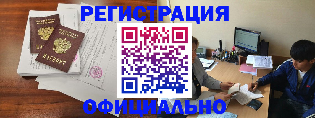 временная регистрация надежно в Кондрово