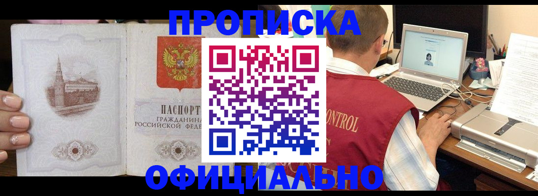 прописка для школы в Кондрово