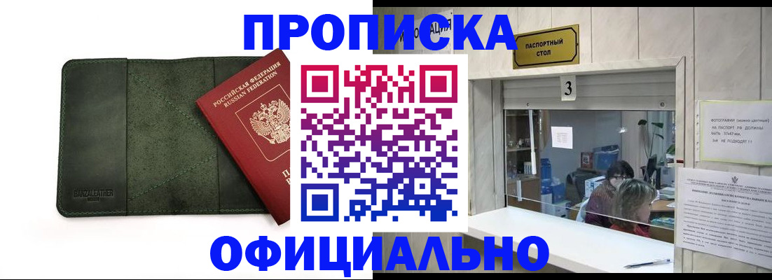 временная регистрация 2025 в Кондрово