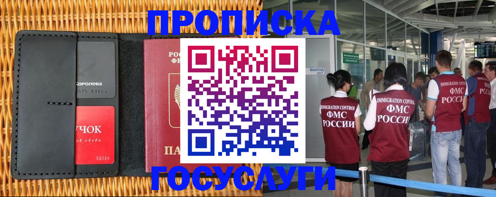 временная регистрация гарантия в Кондрово