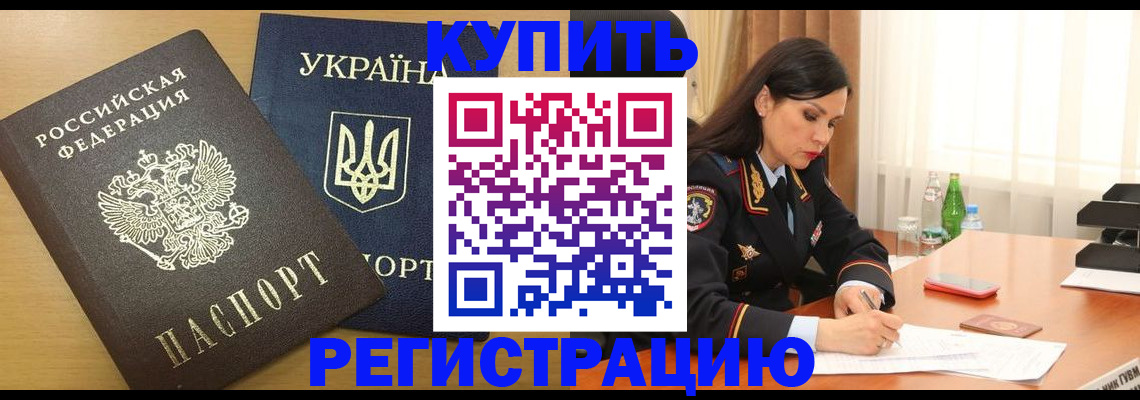 прописка паспорт в Кондрово