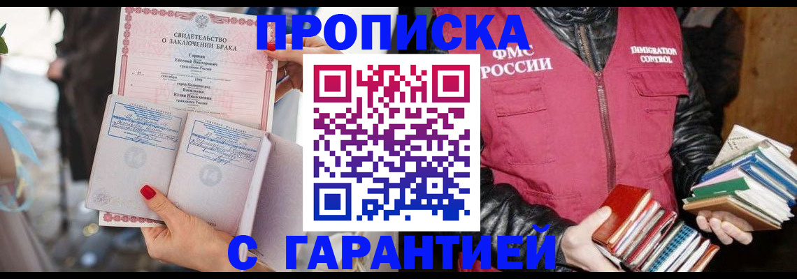 временная регистрация поиск в Кондрово