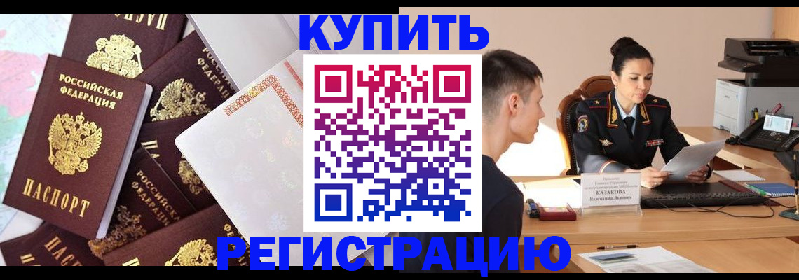 где прописаться в Кондрово
