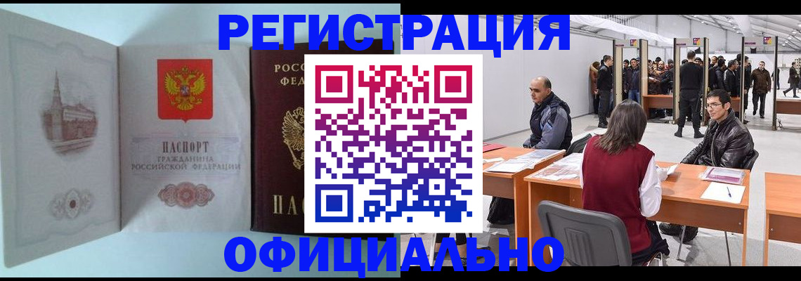 прописка для школы в Кондрово